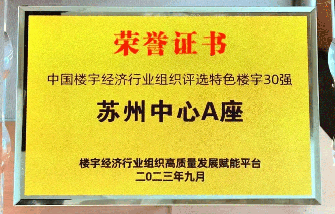 以楼聚产，以产兴城｜勾勒苏州最美“天际线”.png